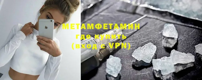 Метамфетамин витя  Калтан 