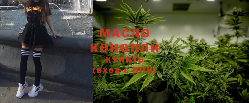 ТГК гашишное масло  KRAKEN вход  Калтан 